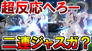 TAS？神業？日本最強クッパ使いへろーの超反応まとめ【スマブラSP】