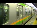 e233系 e231系国府津車　宇都宮線大宮駅到着