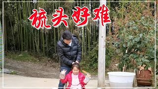 奶奶和妈妈不在家，小胖妞担心自己要遭罪，没想到这老爸如此心细【土家老鸭】