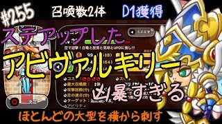 #255【城ドラ】大型処理性能が高すぎる！アビヴァルキリ―でガチソロ！【城とドラゴン｜タイガ】