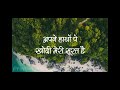 यहोवा मुझे तेरी जरूरत है yahova mujhe teri jarurat hai lyrics hindi christian song