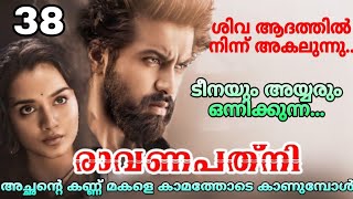 ആദവും ടീനയും ഇഴുകി ചേർന്ന്  നിൽക്കുന്ന ഫോട്ടോ കണ്ടു ശിവയുടെ കണ്ണുകൾ ഒന്ന് നിറഞ്ഞു..