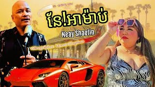 NEAY SHAOLIN - NE! AH MAB ( នែ៎! អាម៉ាប់ ) MV Video - Teaser