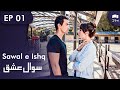 Sawal e Ishq | Black and White Love - Episode 1 | Turkish Drama | Urdu Dubbing | RE1N