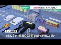 名古屋の自宅で覚醒剤製造の疑い、マレーシア国籍の男を再逮捕　1億2000万円相当を所持か 25 02 25 19 00