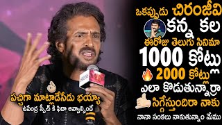 Hero Upendra Daring And Dashing Speech At UI The Movie Pre Release Event | Chiranjeevi | Sahithi Tv