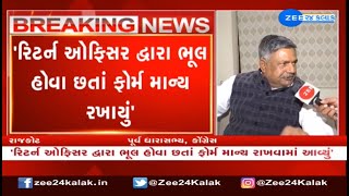 Ex-Congress MLA Lalit Kagathara moves Gujarat HC to challenge Assembly poll results | Zee News