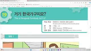 learn korean in sinhala.book one.day 15.lesson 19