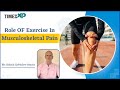 Muscle Through Pain: Exercise's Crucial Role in Tackling Musculoskeletal Discomfort | TimesXP