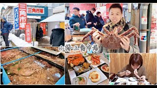 【日本北海道。美食】『小樽三角市場』之肥美鱈場蟹霸氣吃起來！鮮魚食堂かわしま的超新鮮海味！