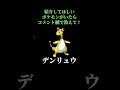 【ポケモン図鑑】その灯りは道しるべとなる ポケモン ゲーム アニメ クイズ