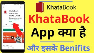 KhataBook App Kya Hai | Khatabook App Benifits | What is Khata Book App