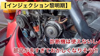 【空冷VW専門店の苦悩】診断機の使えないクルマはお好きですか？