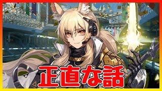 【アークナイツ】限定！耀騎士ニアールって強いの？【ARKNIGHTS/明日方舟】