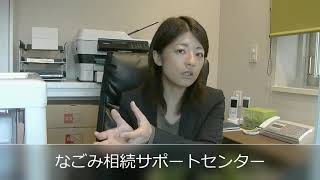 配偶者居住権について、分かりやすく解説します。武豊町も対応のなごみ相続サポートセンター