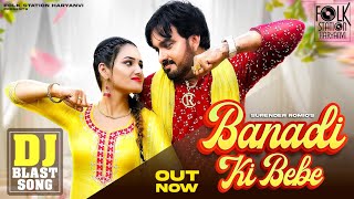 Banadi Ki Bebe(Official Video) | Surender Romio New Haryanvi Dj Song 2022 Muskan Yadav | Andy Dahiya