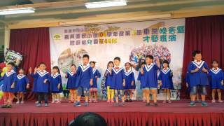 嘉興國小附幼第44屆畢業晚會