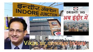 UPSC and MPPSC Vikas divykirti sir Indore Drishti IAS #drishtiias #indore #new #vikasdivyakirtisir