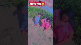 Dadi or pota full enjoy 🤣 #viralvideo #dancemusic #dancemusic