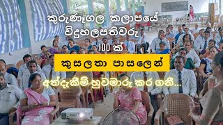 ග්‍රාමීය පාසල් පද්ධතියේ ශ්‍රී ලාංකීය සලකුණ