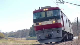 東北本線 EH500 金太郎 貨物列車 福山通運