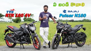 Apache RTR 160 4V or Pulsar N160 which is best in telugu | TechTravelTelugu