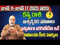 Kanya Rashi Vaara Phalalu 2023 | Kanya Rasi Weekly Phalalu Telugu | 11 June 2023 - 17 June 2023