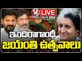 Indira Gandhi Jayanti Celebrations LIVE | CM Revanth | Dy CM Bhatti | V6 News