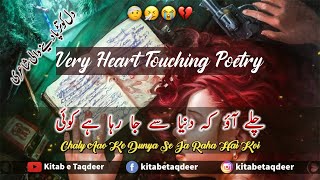 Gham-e-Hayaat Ka - Heart Touching | Urdu Shayari | Sad Urdu Poetry | Urdu Poetry | Whatsapp Status