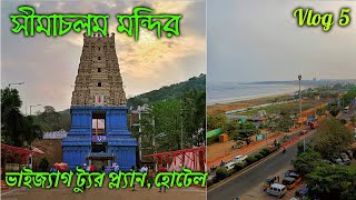 Vizag Tour || Simhachalam Temple || Street Food || Best Hotel