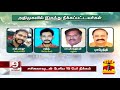 சசிகலாவுடன் பேசிய 15 பேர் நீக்கம் இனி பேசுபவர்களும் நீக்கம் அதிரடி முடிவு அதிமுக தலைமை aiadmk