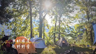 112國慶越野野營|卓社秘境|雲海雲瀑 4K