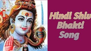 Shiv Hindi Song #hanshrajraghuwanshi  song #bholekibhakti song #mp3 song Bhakti