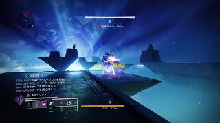 (destiny2)しごおわポンコツ対戦→オシリス→予言(雑談)