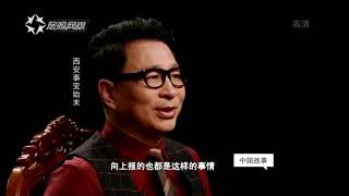 东北军和西北军都与红军联合了，而蒋介石看到的情况却不一样