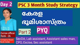 PSC 3 Month study strategy - കേരള ഭൂമിശാസ്ത്രം(PYQ)