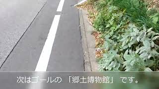 八千代お散歩動画 #62　「ぐるり八千代おさんぽＭＡＰ（村上・萱田・米本地区編）」萱田コース「その４」