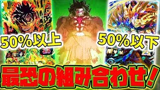 【最恐の二択】HP50%以上と以下で発動するアビリティ！ブロリーダーク復活とゴハンクスゼノの組み合わせがマジで強い！【スーパードラゴンボールヒーローズ】