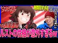 シャングリラ・フロンティアの第32話をみた日本人の反応｜Shangri-La Frontier Ep32 Reaction｜アニメリアクション ＃同時視聴 #シャンフロ