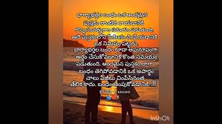 పుస్తకంలో పేజీ కాదు. చింపేయడానికి  Shots youtub #viedo# తెలుగు కొటేషన్స్ # కపుల్స్#🫂