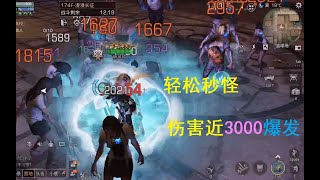 明日之后：高校S8半感染武士爆发3000（174关） 【十一的安九】