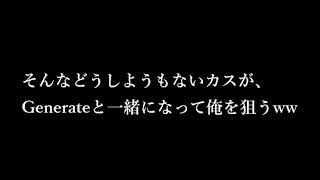 MH4G戦争　Zeperion（Generate一味）を叩き潰したwwwwwww