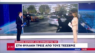 Βιασμός 15χρονου: Προφυλακιστέοι οι τρεις από τους τέσσερις ανήλικους | Μεσημβρινό δελτίο