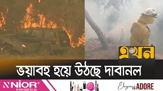 এল নিনোর প্রভাবে অস্ট্রেলিয়ায় তাপদাহ চরমে | Excessive Heat | Australia | Ekhon TV