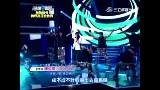 20131215 超級偶像8：脫胎換骨 跨界高壓合作賽 陳佳琦Natalie - 瀟灑小姐