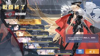 【アズールレーン】Tier15 キーロフ META ワンパン /【碧藍航線】Tier15 基洛夫META 一刀