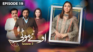 Oye Motti Episode 19 - Season 2 | Maryam Noor, Hina Rizvi | 15 Feb 2023 | Express TV