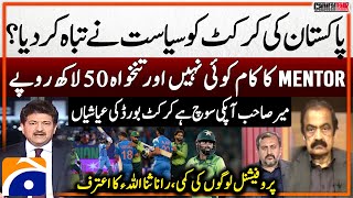 Pak vs India - Cricket Board's luxuries? - \