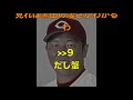 カープファンは黒田の永久欠番について正直どう思ってるんや【２ch】