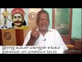 புதிது புதிதாக உருவாகும் நாயக்கர் நல சங்கங்கள்